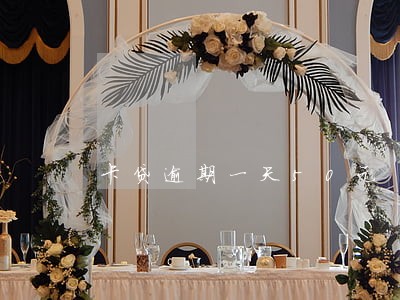 卡贷逾期一天50元 卡贷逾期一天50元