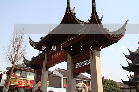 卡逾期12000是什么结果