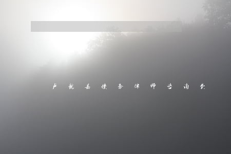 卢龙县债务律师咨询费 卢龙县债务律师咨询费