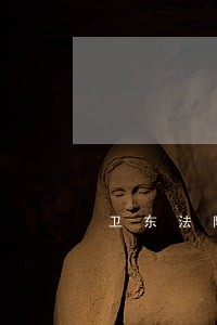 卫东法院高新法庭走访企业 卫东法院高新法庭走访企业