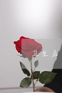 卫生应急管理法规试题 卫生应急管理法规试题