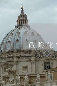 危险化学品装卸有关法律 危险化学品装卸有关法律
