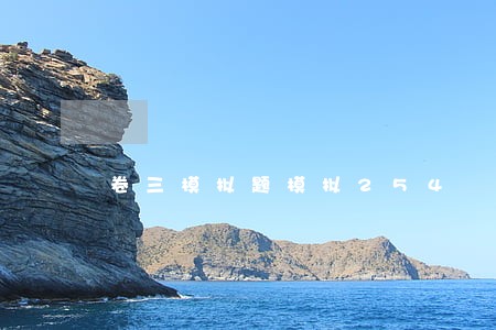 卷三模拟题模拟254 卷三模拟题模拟254