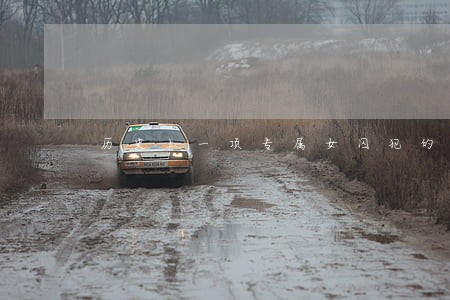 历史上一项专属女囚犯的刑法 历史上一项专属女囚犯的刑法