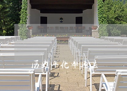 历史年化率违法 历史年化率违法