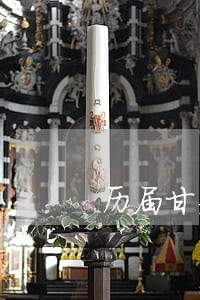 历届甘肃司法厅长 历届甘肃司法厅长