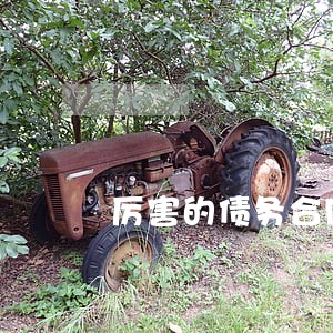 厉害的债务合同律师选谁 厉害的债务合同律师选谁