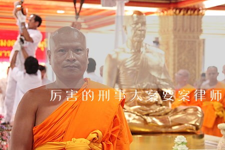 厉害的刑事大案要案律师哪里找 厉害的刑事大案要案律师哪里找