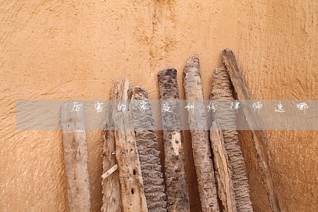 厉害的家庭纠纷律师选哪家 厉害的家庭纠纷律师选哪家
