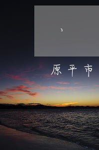 原平市劳动纠纷在线律师
