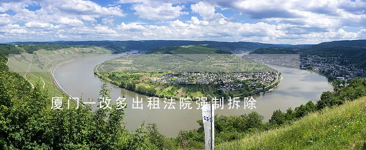 厦门一改多出租法院强制拆除 厦门一改多出租法院强制拆除
