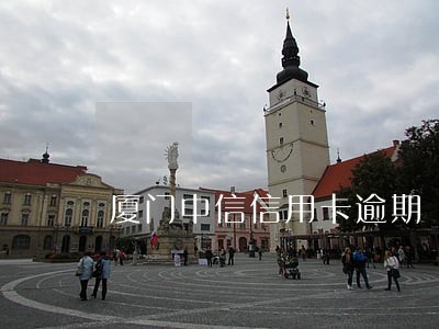厦门中信信用卡逾期 厦门中信信用卡逾期