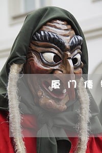 厦门债务律师顾问费用标准 厦门债务律师顾问费用标准
