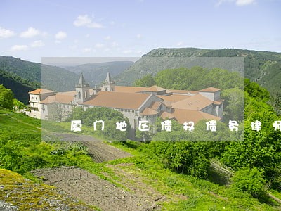 厦门地区债权债务律师网上咨询 厦门地区债权债务律师网上咨询
