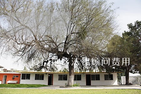 厦门地区法律顾问费用 厦门地区法律顾问费用
