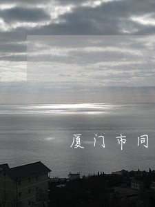 厦门市同安债务律师顾问在线咨询 厦门市同安债务律师顾问在线咨询