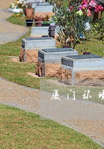 厦门环境保护律师联系方式 厦门环境保护律师联系方式