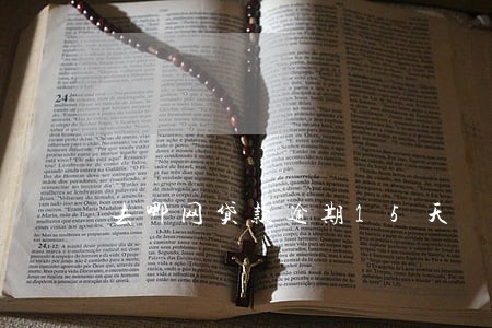 去哪网贷款逾期15天 去哪网贷款逾期15天