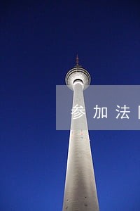 参加法院工作心得体会