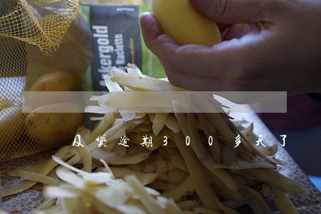 及贷逾期300多天了 及贷逾期300多天了