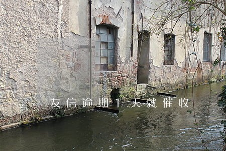 友信逾期1天就催收