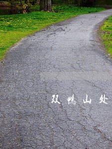 双鸭山处理小产权房法律问题律师 双鸭山处理小产权房法律问题律师