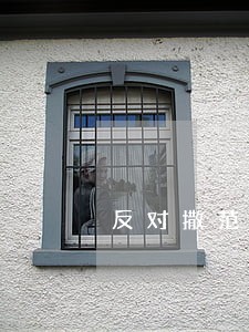 反对撒范德萨专业律师