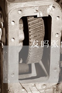 发吗张信用卡5w逾期还是所有