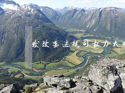 发改委法规司权力大吗 发改委法规司权力大吗