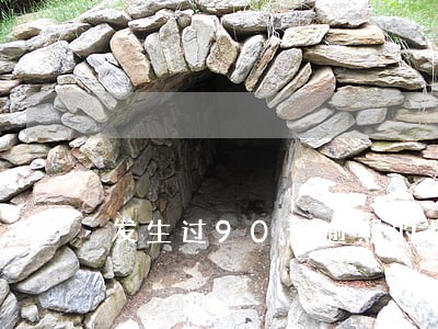 发生过90天逾期的情况怎么恢复 发生过90天逾期的情况怎么恢复