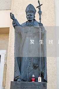 发生过逾期的账户1次有影响吗 发生过逾期的账户1次有影响吗