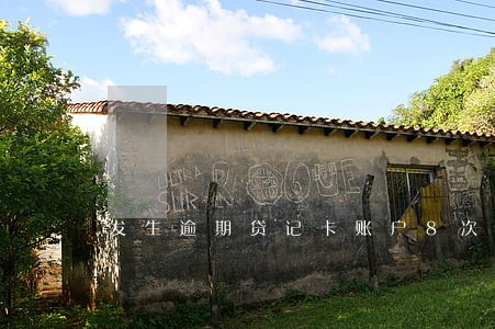 发生逾期贷记卡账户8次 发生逾期贷记卡账户8次