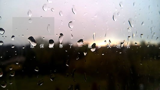 取保候审了一般多久进去