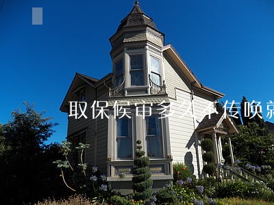 取保候审多久不传唤就没事了 取保候审多久不传唤就没事了