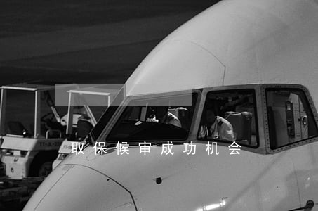 取保候审成功机会 取保候审成功机会