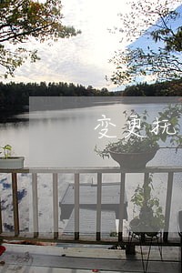 变更抚养权法规 变更抚养权法规