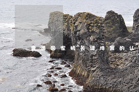 变造国家机关证件罪的认定