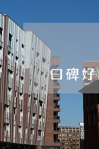 口碑好的刑事大案律师起诉费用 口碑好的刑事大案律师起诉费用