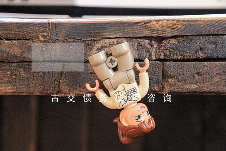 古交债务律师咨询 古交债务律师咨询