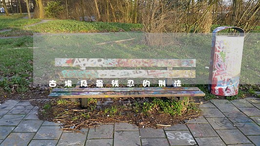 古埃及最残忍的刑法 古埃及最残忍的刑法
