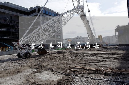 古浪县司法局局长 古浪县司法局局长