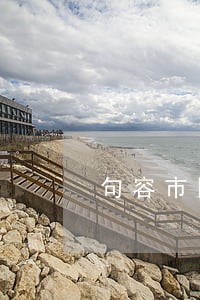 句容市医疗事故律师
