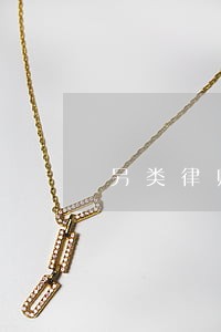 另类律师团 另类律师团