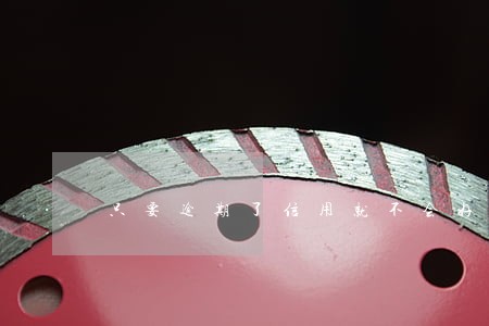 只要逾期了信用就不会好了吗 只要逾期了信用就不会好了吗