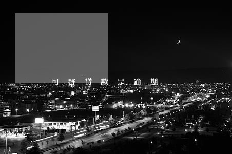 可疑贷款是逾期 可疑贷款是逾期