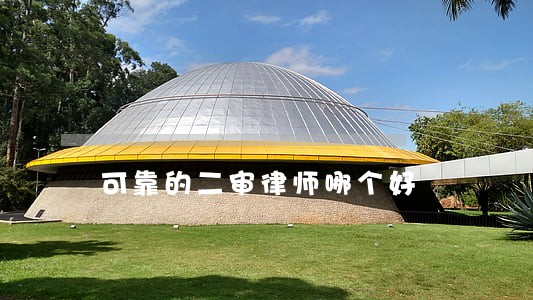 可靠的二审律师哪个好 可靠的二审律师哪个好