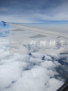 台州刑事诉讼律师如何委托 台州刑事诉讼律师如何委托