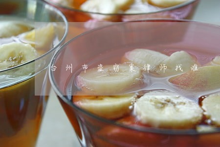 台州市盗窃案律师找谁 台州市盗窃案律师找谁