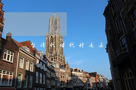 台湾代储代付违法 台湾代储代付违法