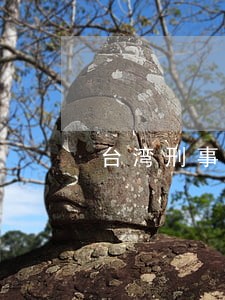 台湾刑事司法互助法 台湾刑事司法互助法
